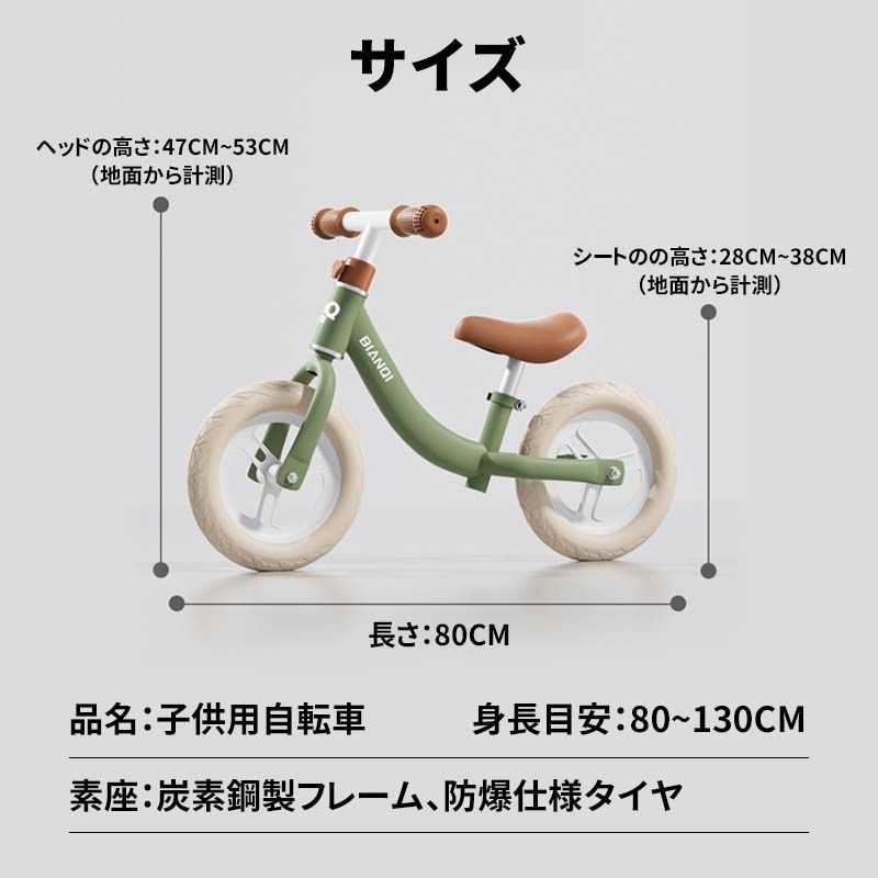 キックバイク バランスバイク ペダルなし自転車 12インチ 子供用自転車