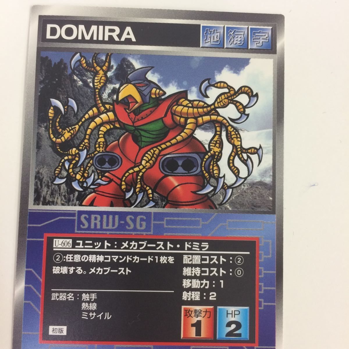 「スーパーロボット大戦」スクランブルギャザーα‐２・全１４０枚セット（２００１） Amazon.co.jp: 「スーパーロボット大戦」スクランブルギャザーα‐2・全