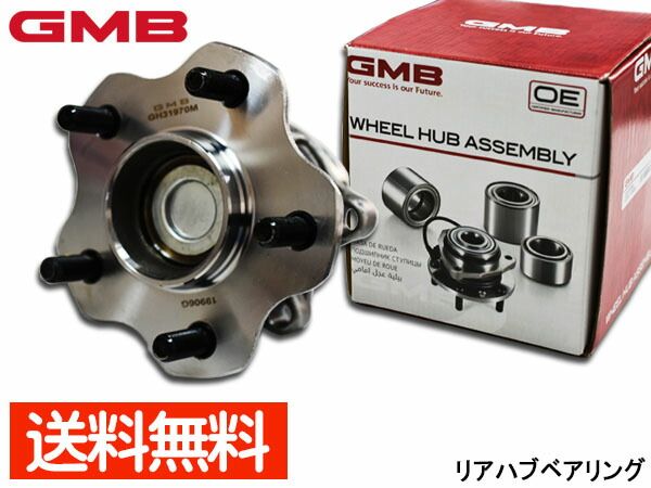 エクストレイル T31 ハブベアリング リア GMB GH31970M H19/08～H24/10 送料無料 - メルカリ