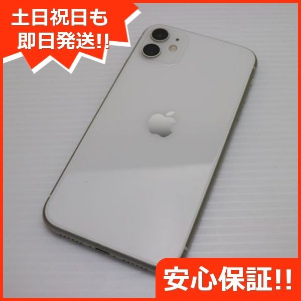 超美品 SIMフリー iPhone 11 64GB ホワイト スマホ 本体 白ロム 超美品 SIMフリー iPhone 11 64GB ホワイト スマホ 本体 白ロム