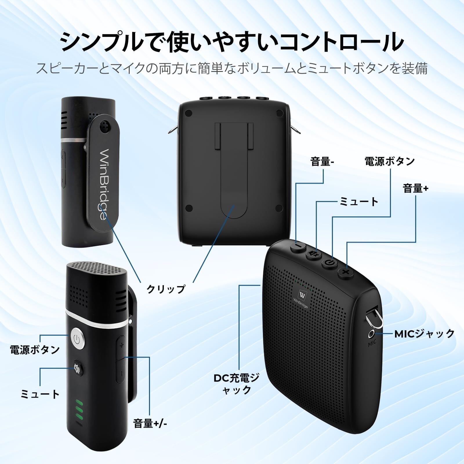 ポータブルスピーカー マイク