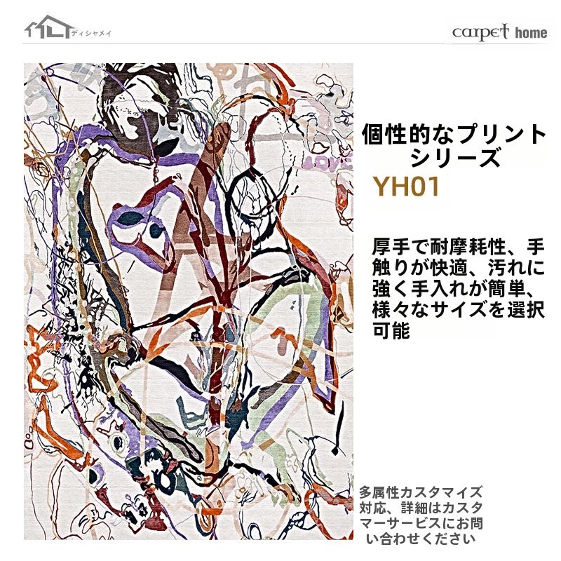 リビングルームカーペット