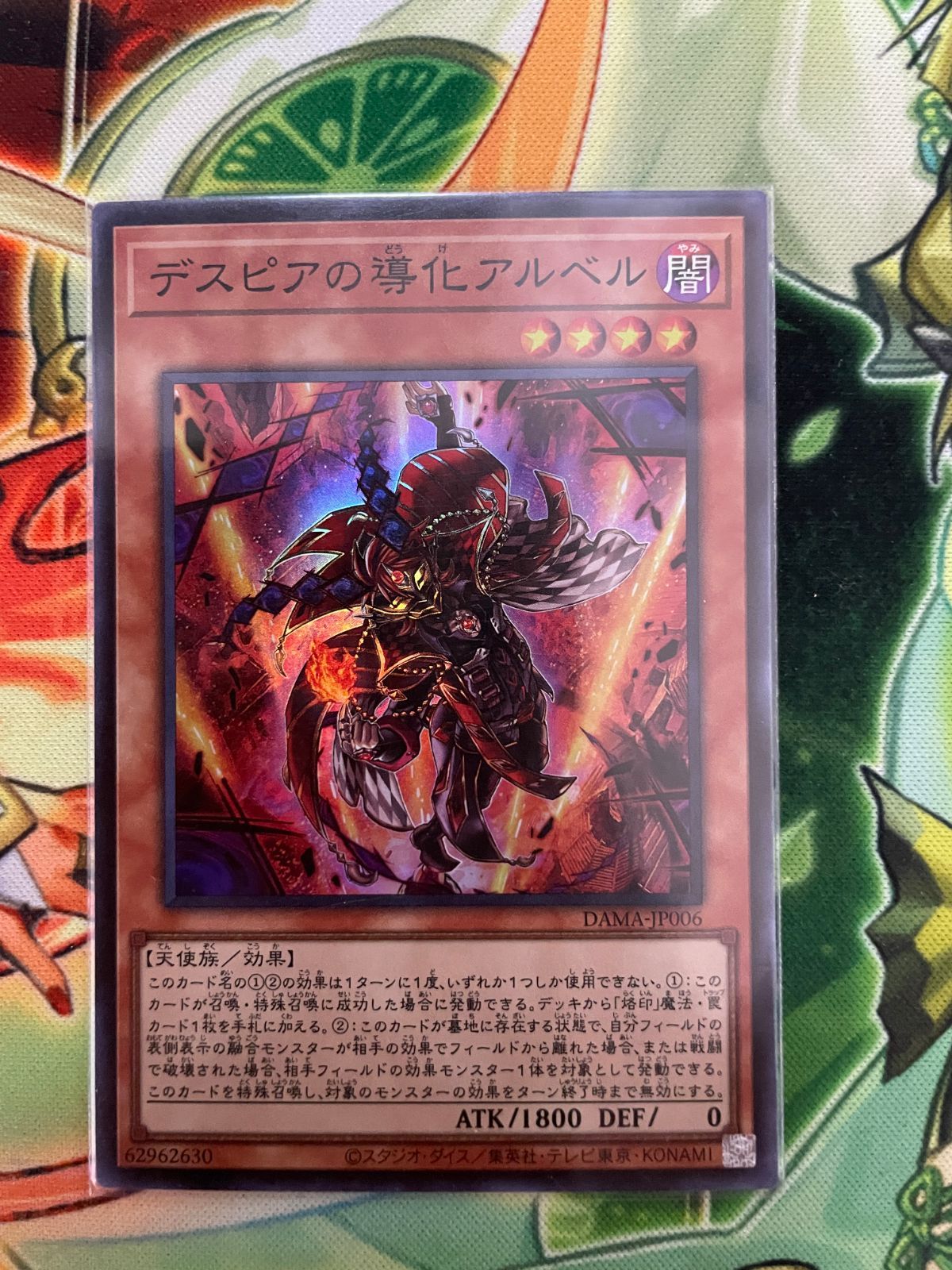 遊戯王 デスピアの導化アルベル 3枚セット - メルカリ