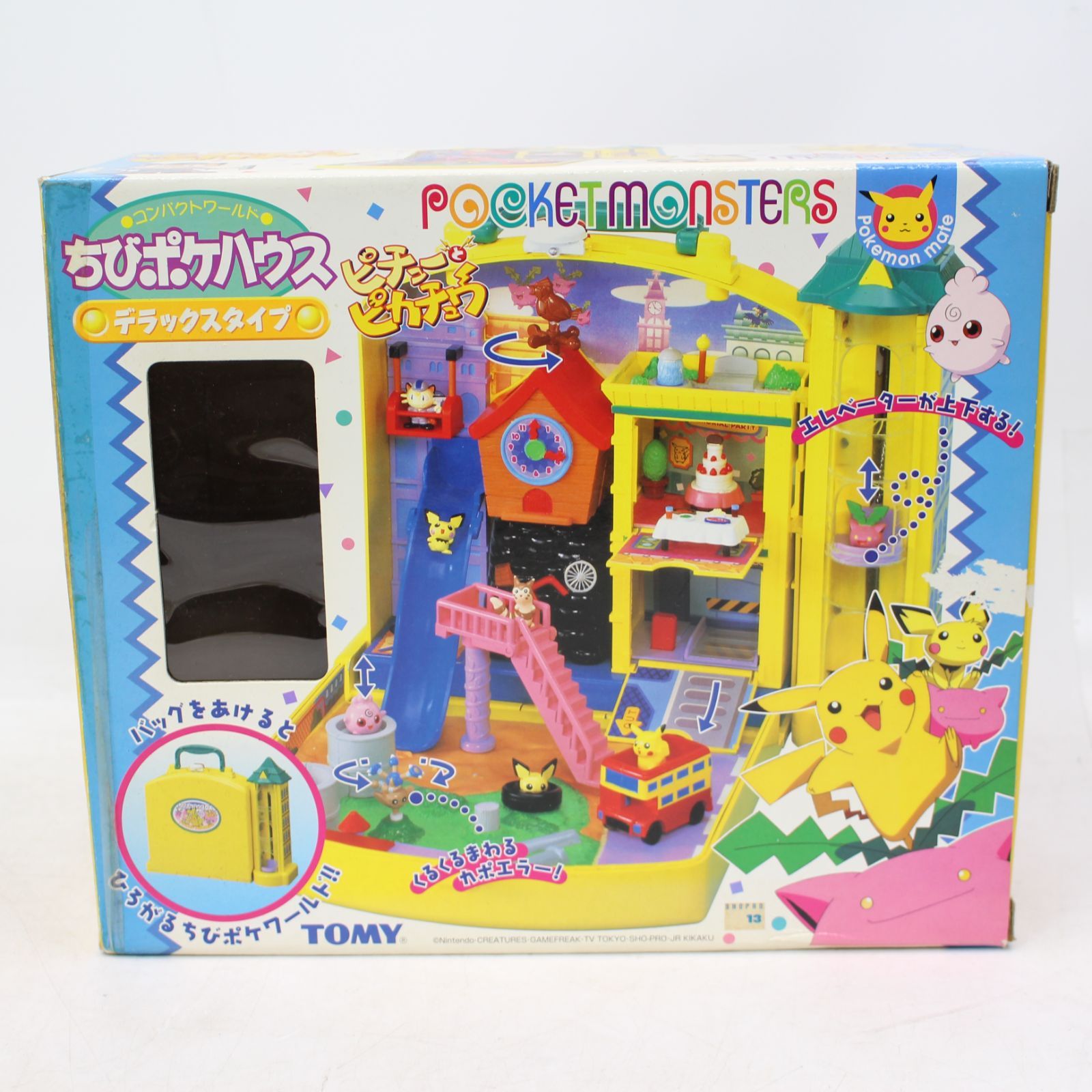 385)ちびポケハウス デラックスタイプ コンパクトワールド - メルカリ