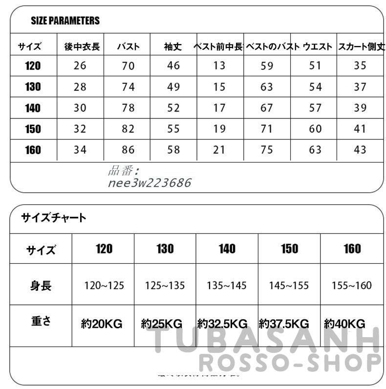 毛皮の服 応援団