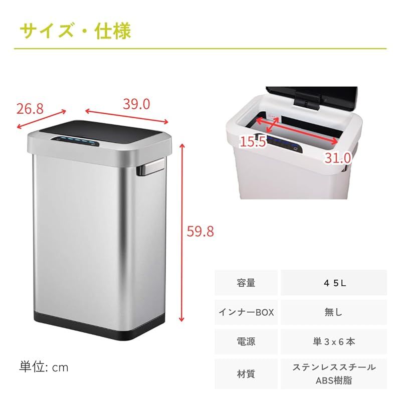EKO ゴミ箱 自動開閉 ホライゾンセンサービン ホワイト 45L ふた付き 