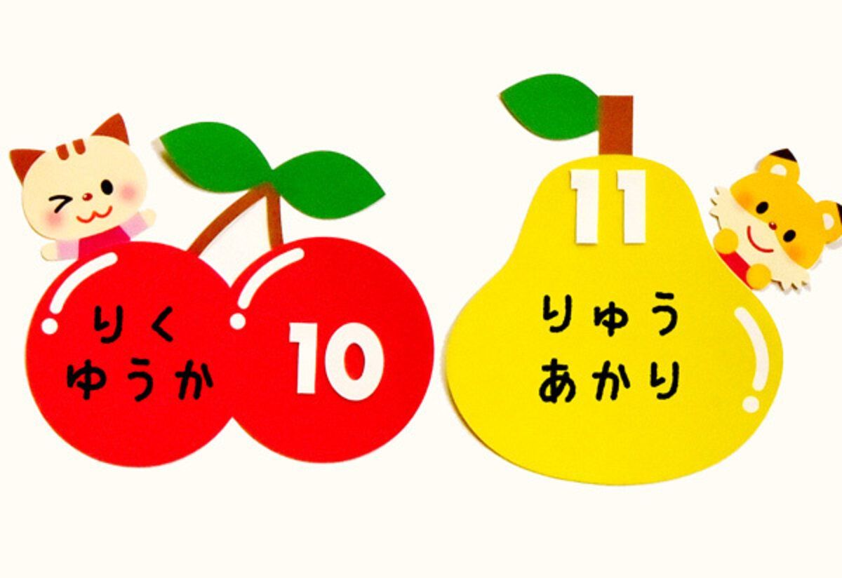 ★壁面飾り 標準サイズ（サイズ変更可能） 「果物の誕生日表」 知育 食育 保育園 幼稚園★