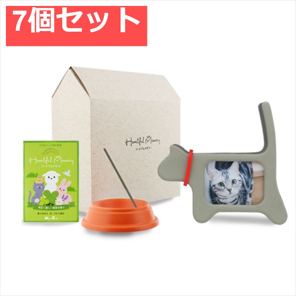 ハートフルメモリーセット エンジェル キャット 7個セット