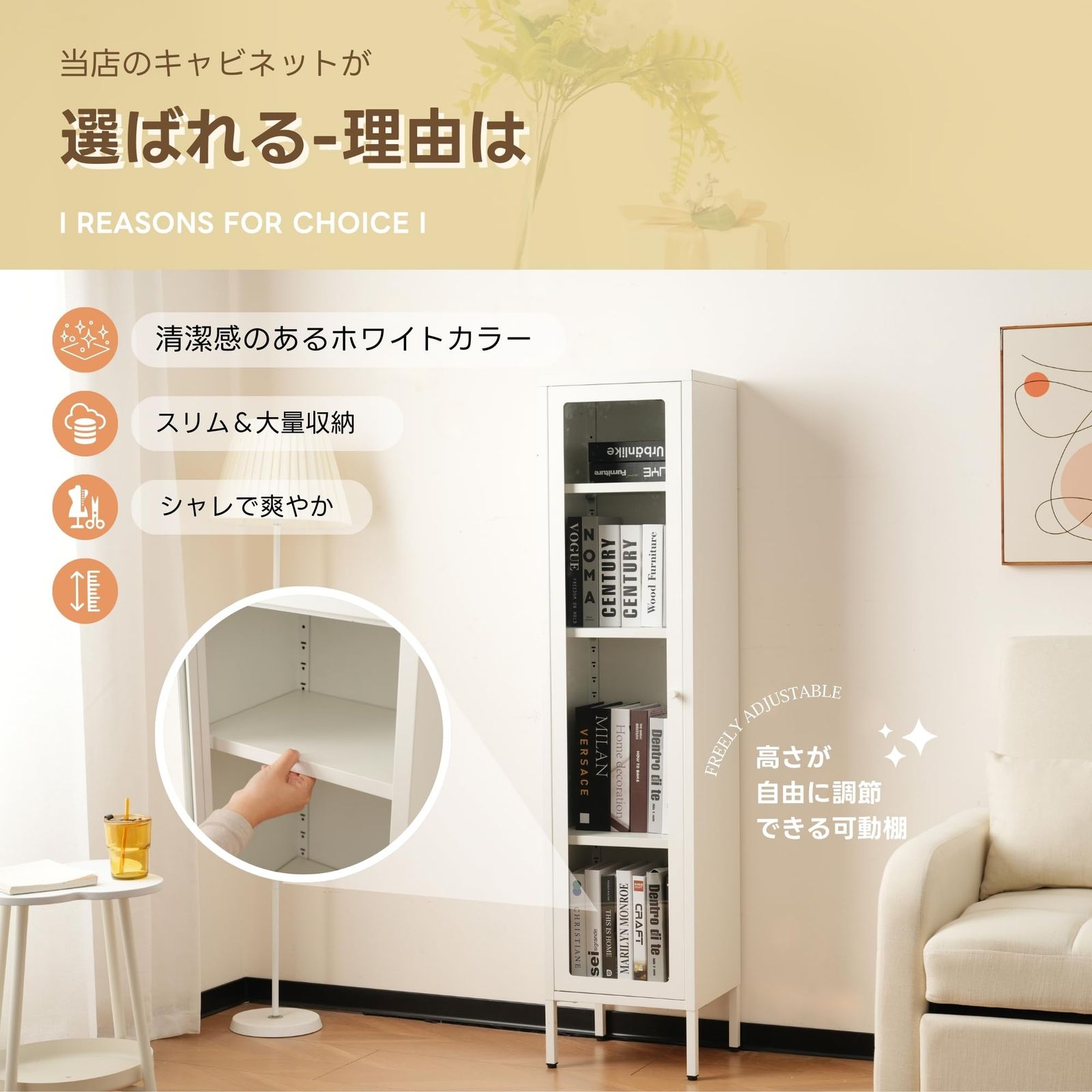 キャビネット スリム