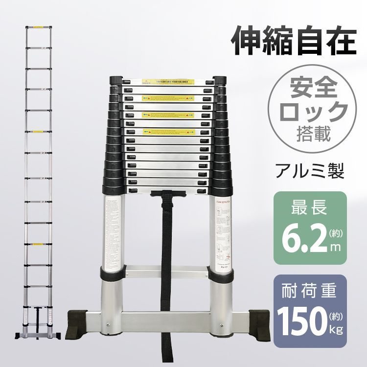 はしご 6.2m 伸縮 梯子 アルミ製 伸縮はしご 伸縮型 ハシゴ 脚立 スーパーラダー スライド式 ロック 2人 作業 洗車 足場 掃除 調整 コンパクト 収納 便利 zk199