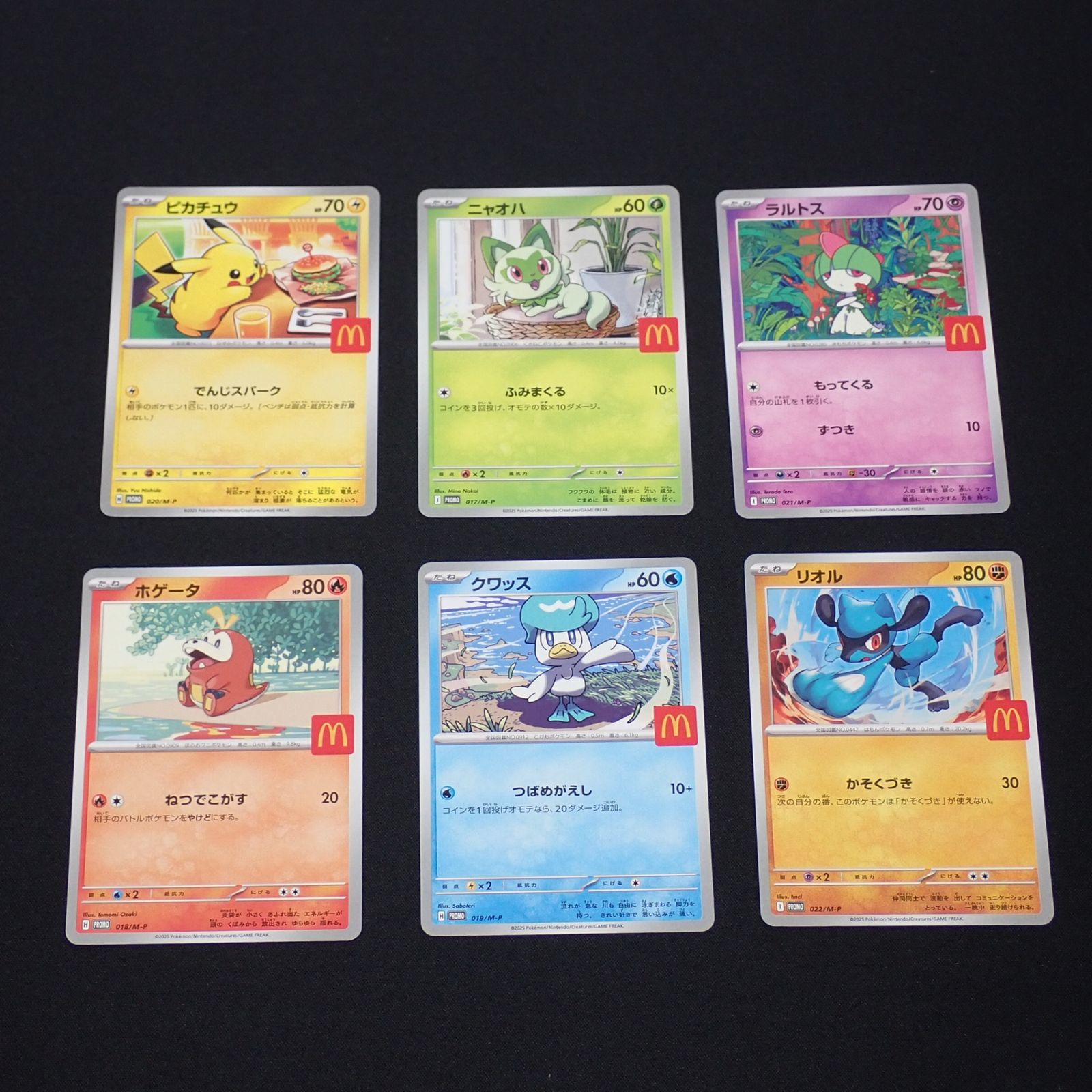 ポケモンカード マクドナルド コラボ ハッピーセット プロモ 全6
