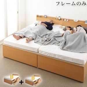 お客様組立 鍵・ガード付き大容量収納ファミリーチェストベッド ベッドフレームのみ B+B ワイドK200