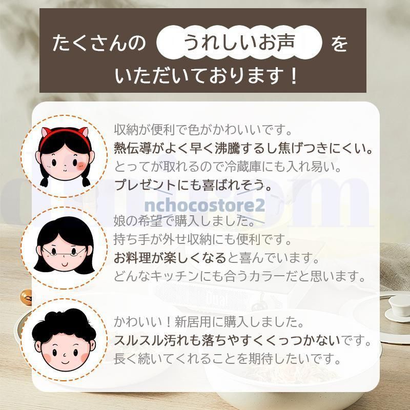 炒め鍋