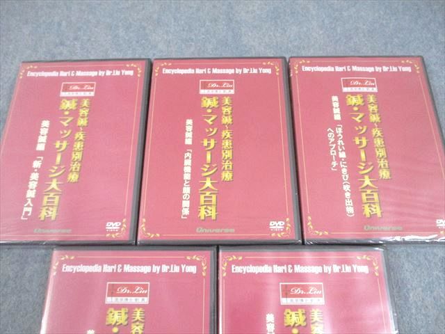 ユニバース 美容鍼～疾患別治療 鍼 マッサージ大百科 I～V 未開封|♥品 2010 DVD5巻 劉勇 077m3D
