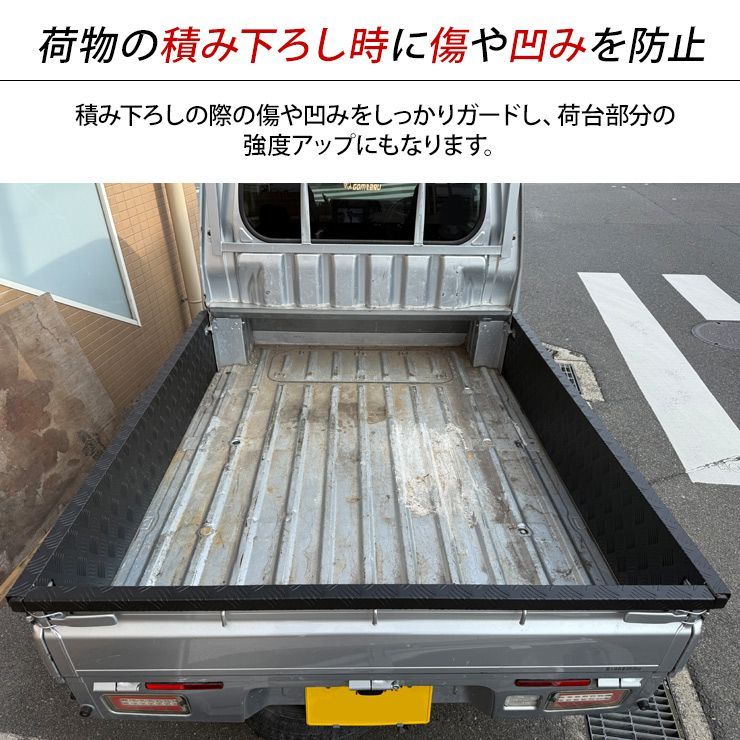 ハイゼットジャンボ S500P/S510P 荷台 インナーパネル あおり ガード