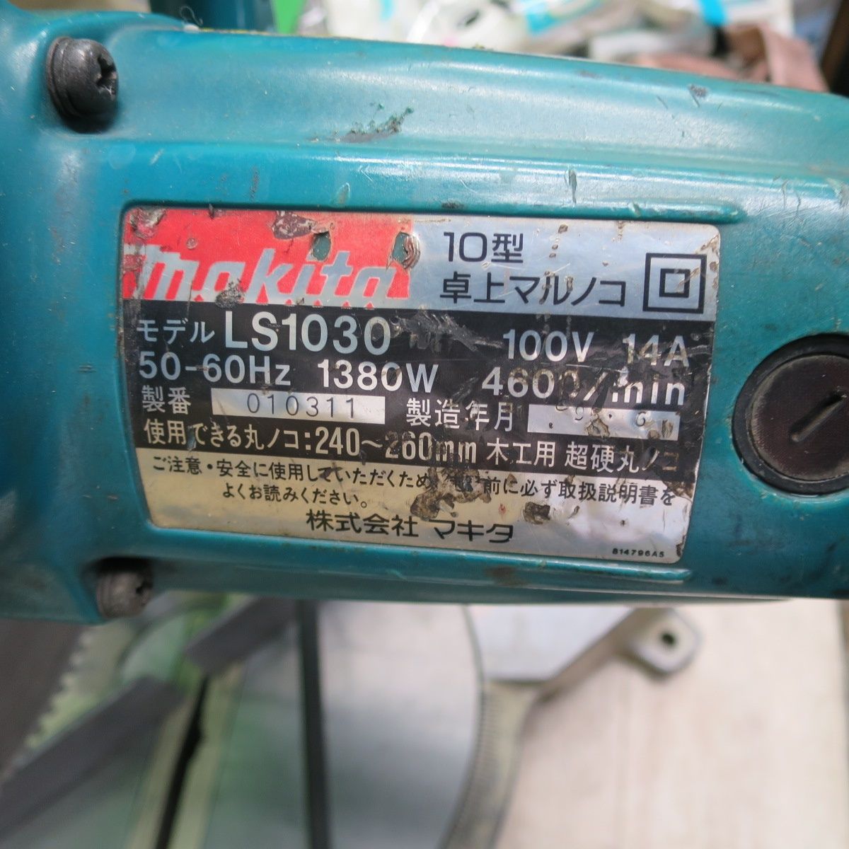 送料無料] ☆makita マキタ 卓上丸ノコ LS1030 100V 木工用 260mm 10型 