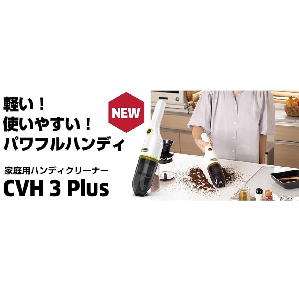 ハンディクリーナー
