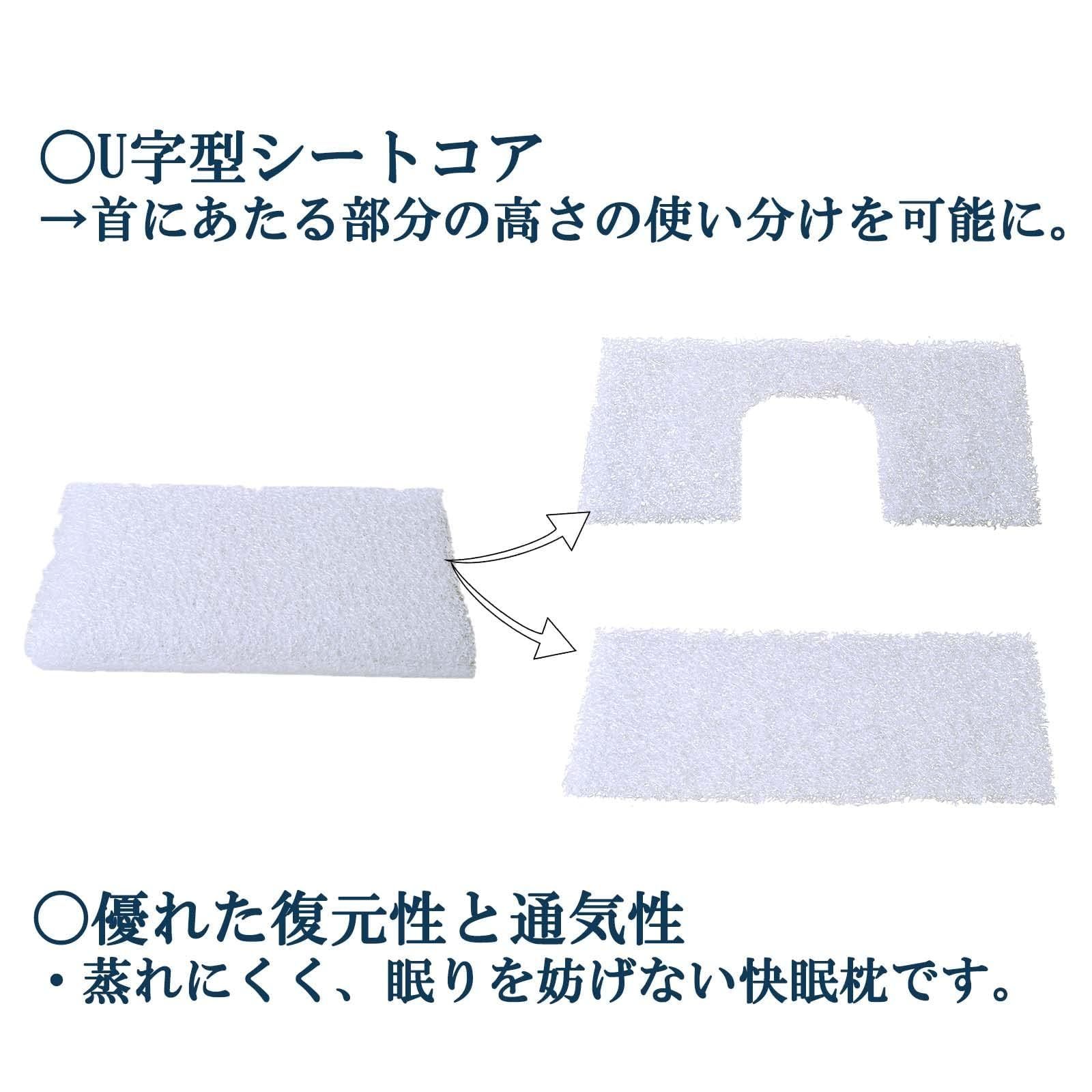 U字 シートコア エアウィーヴ ピロースタンダード 見やすく