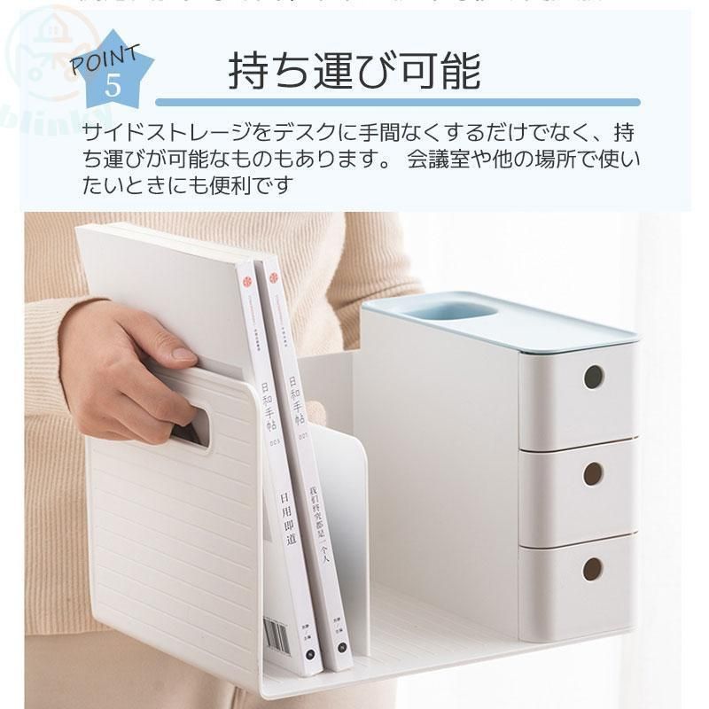 卓上収納ボックス 組み立て不要 小物 書類 収納 整理 卓上収納 本立て 引き出し付き ブックスタンド デスク上収納 机上 本棚 卓上収納ラック 仕切りラック