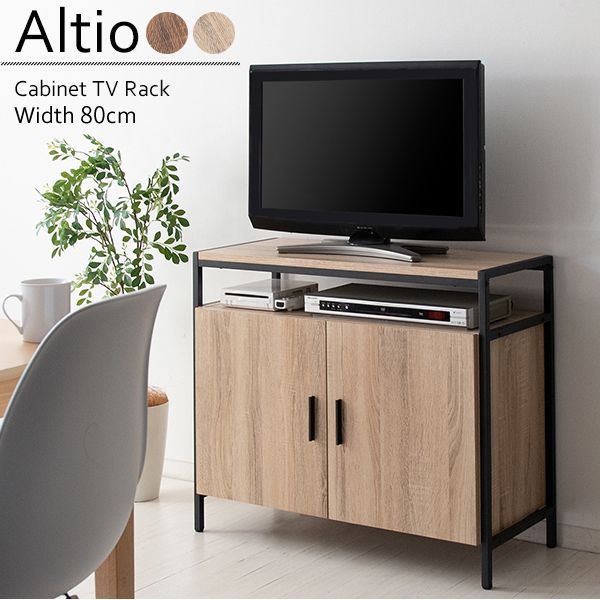 キャビネットテレビ台 ＡｌｔｉｏＴＶ－８０１