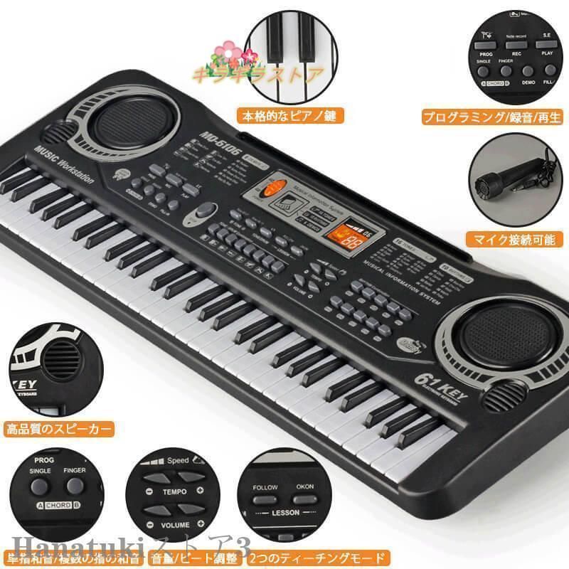 電子キーボード 61鍵盤 初心者 入門用 練習モード