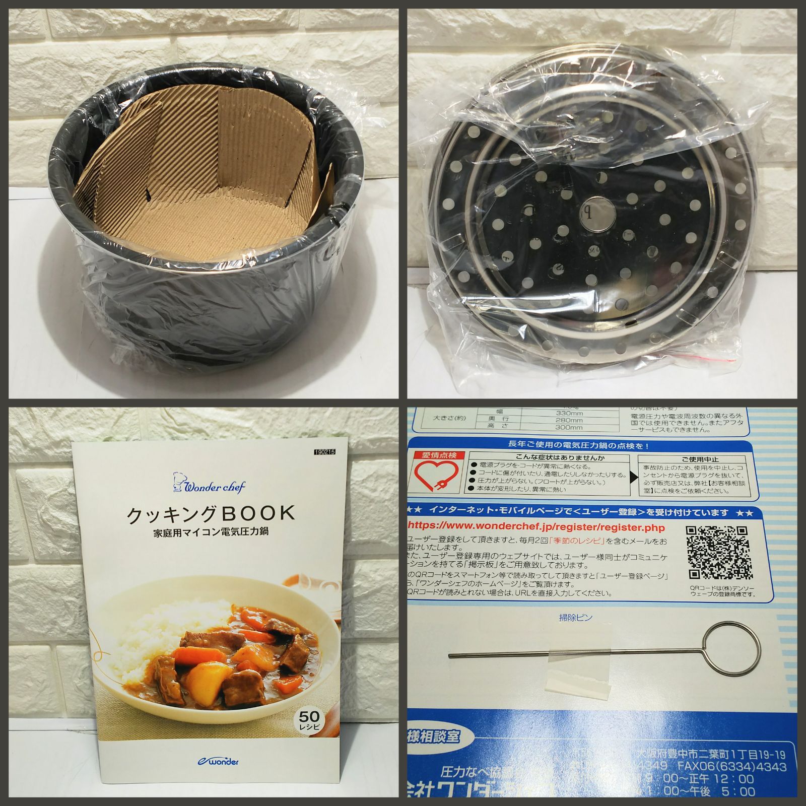生活家電 未使用品ワンダーシェフ マイコン電気圧力鍋 4L スターター
