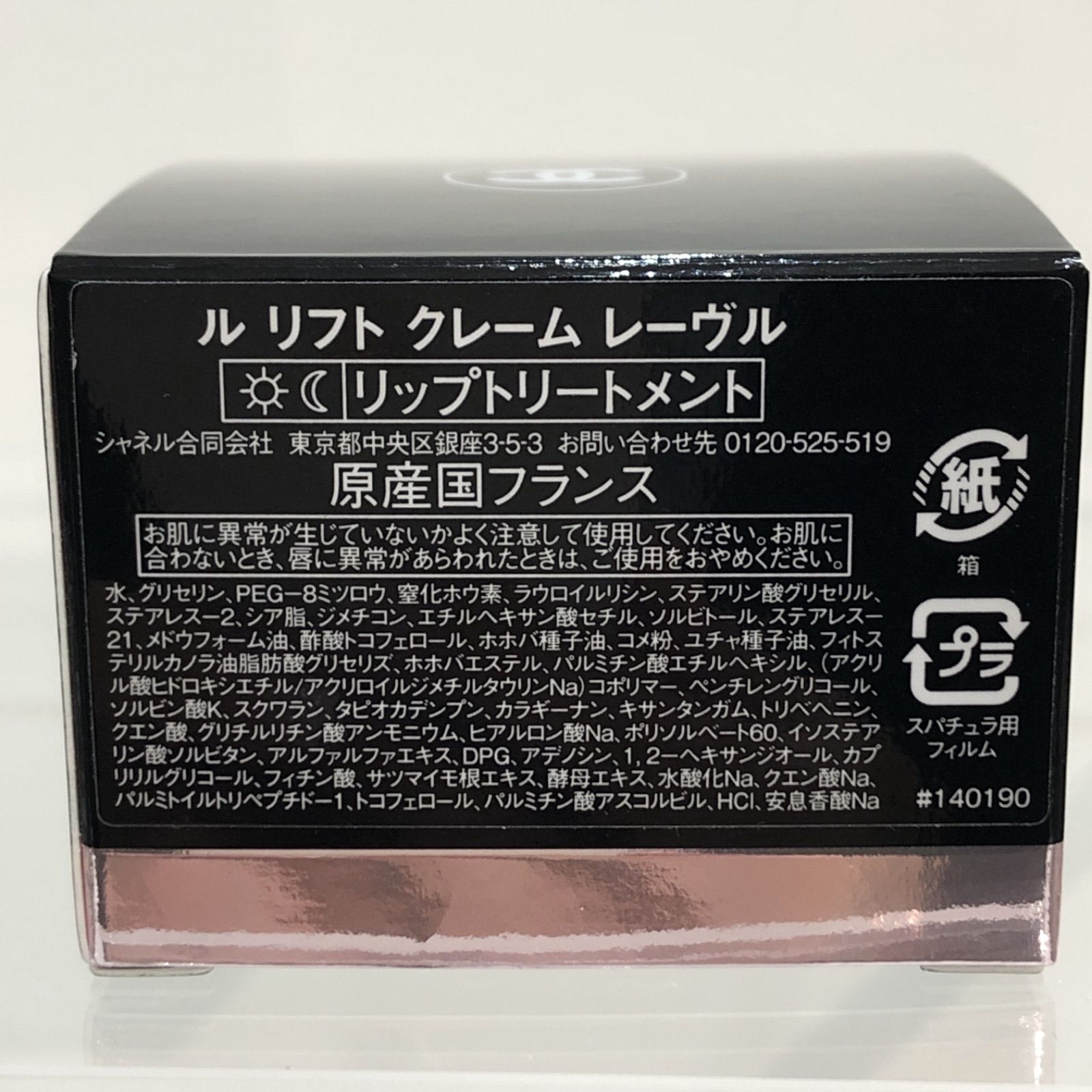 シャネル化粧品その他49 CHANEL