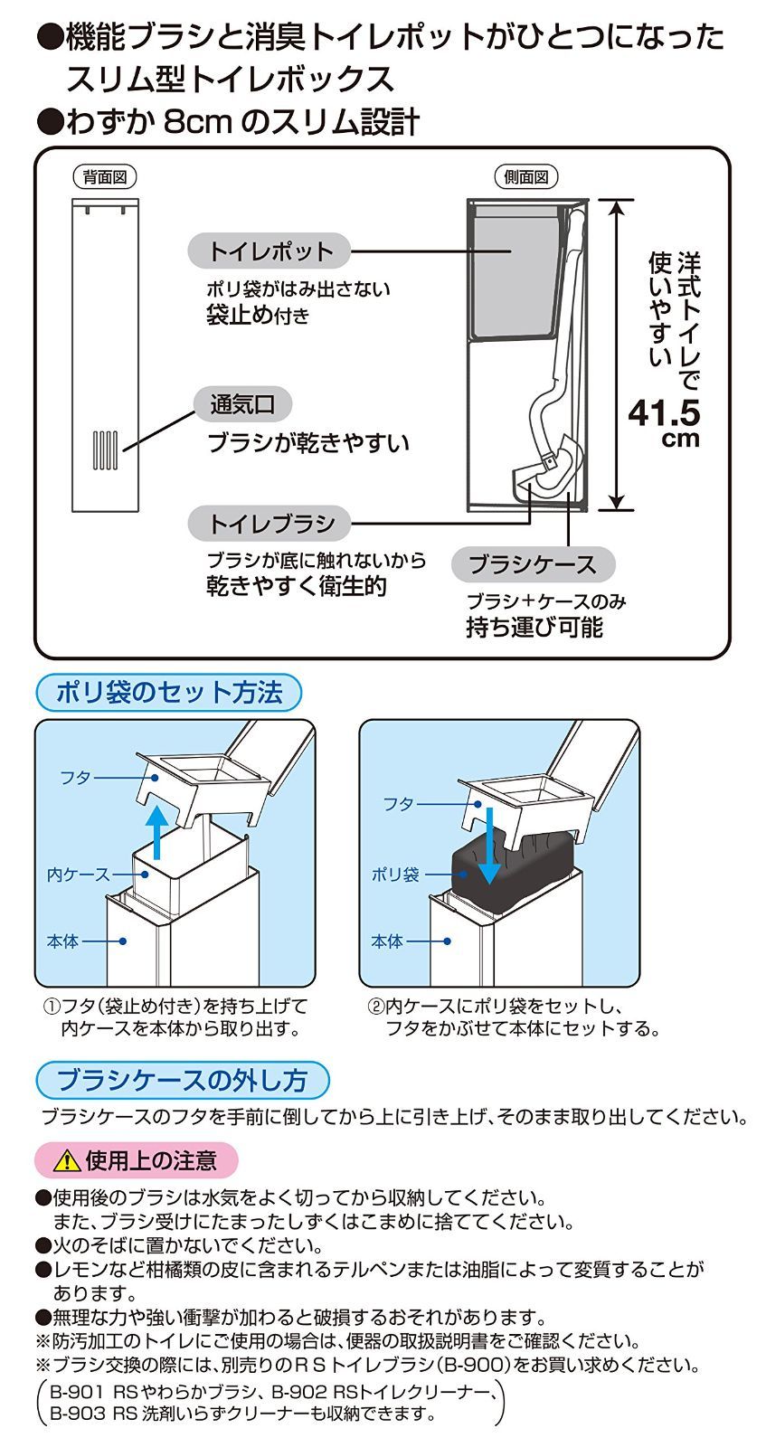 style トイレステーション
