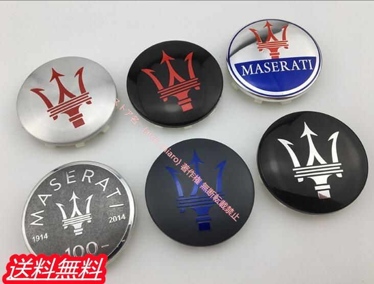 MASERATI ホイールキャップ　新品 Maserati マセラティ純正 ホイールセンターキャップセット