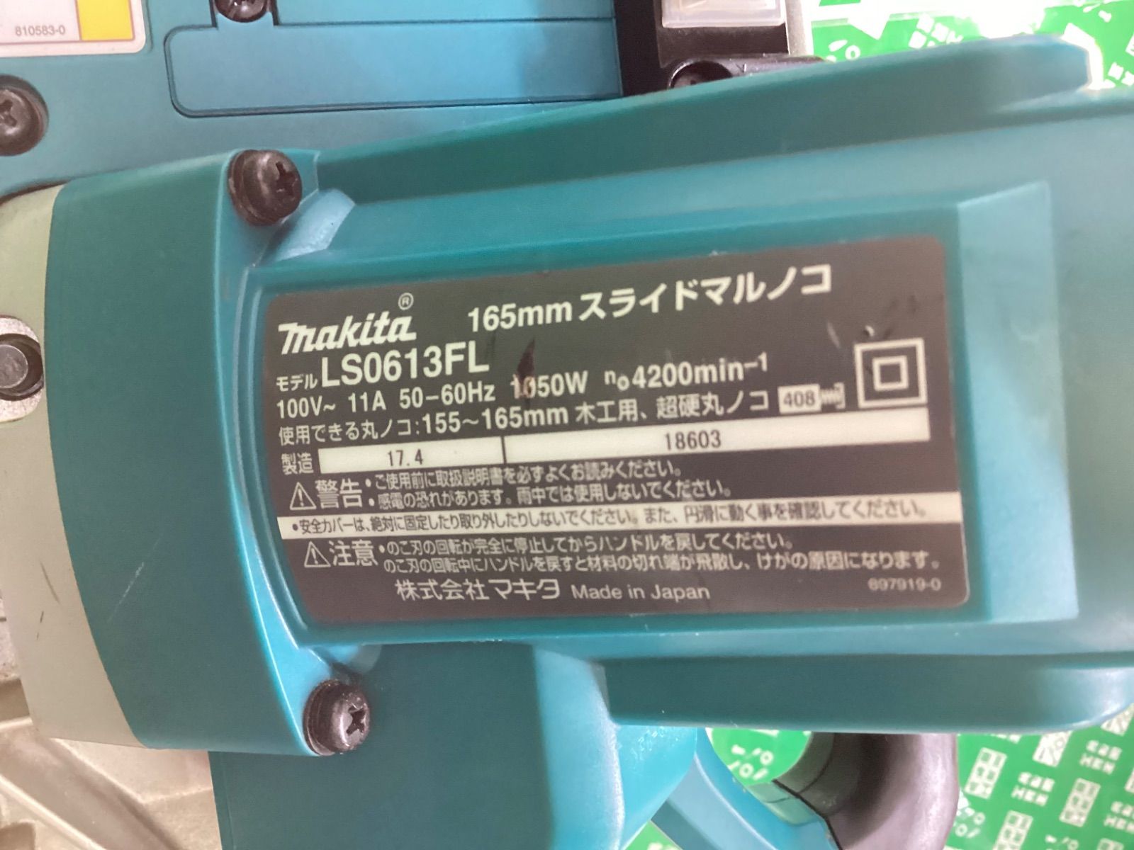 マキタ