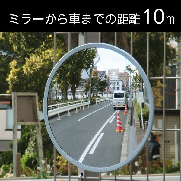 カーブミラー 防犯対策