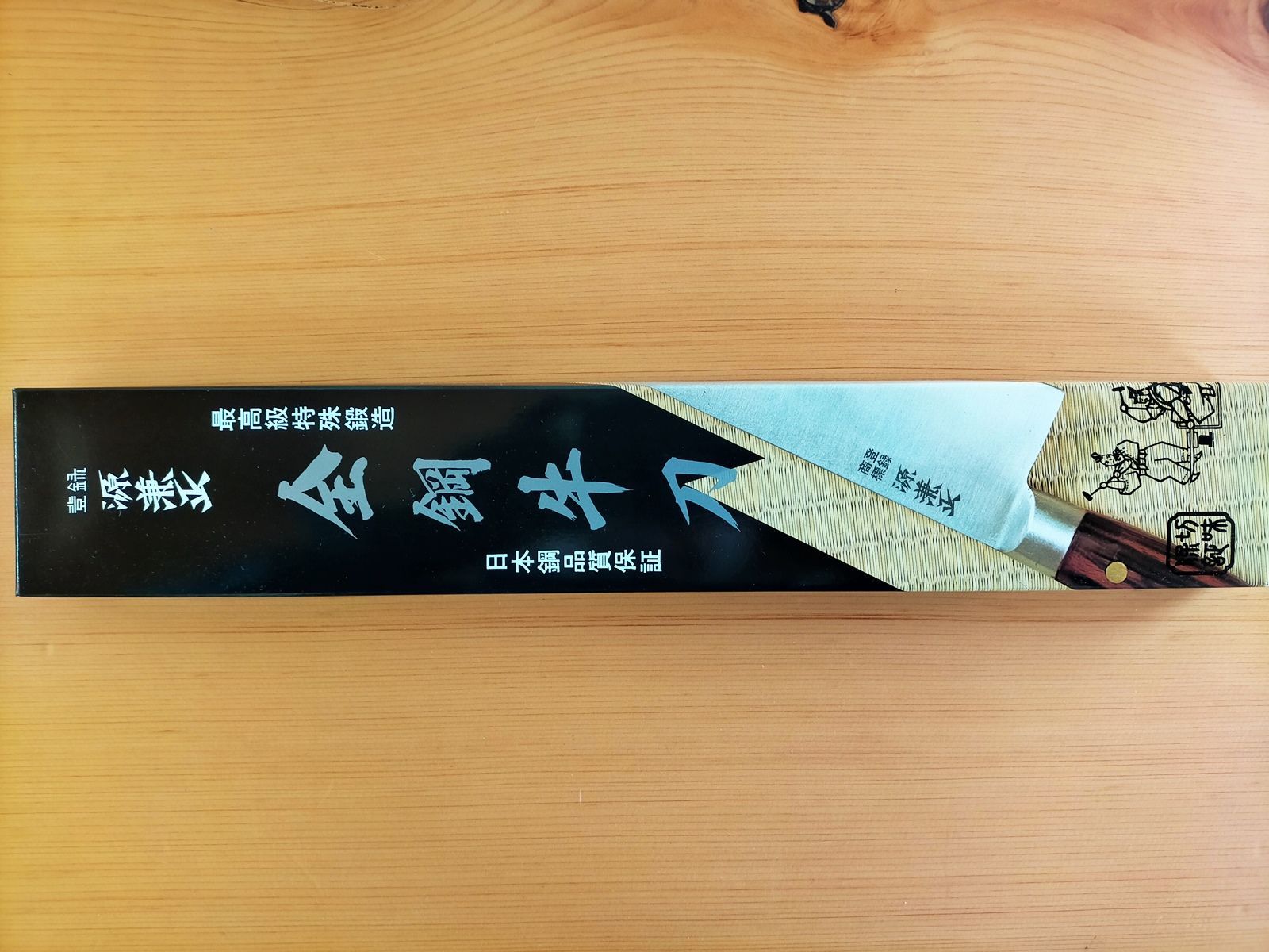 KC-703 関兼常 源兼正 全鋼 黒合板柄 牛刀 全長 370×刃渡240mm - メルカリ