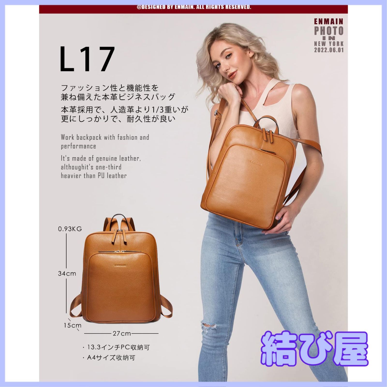 ENMAIN 牛革バッグ [Enmain] 「限定商品 牛革 ビジネス リュック 