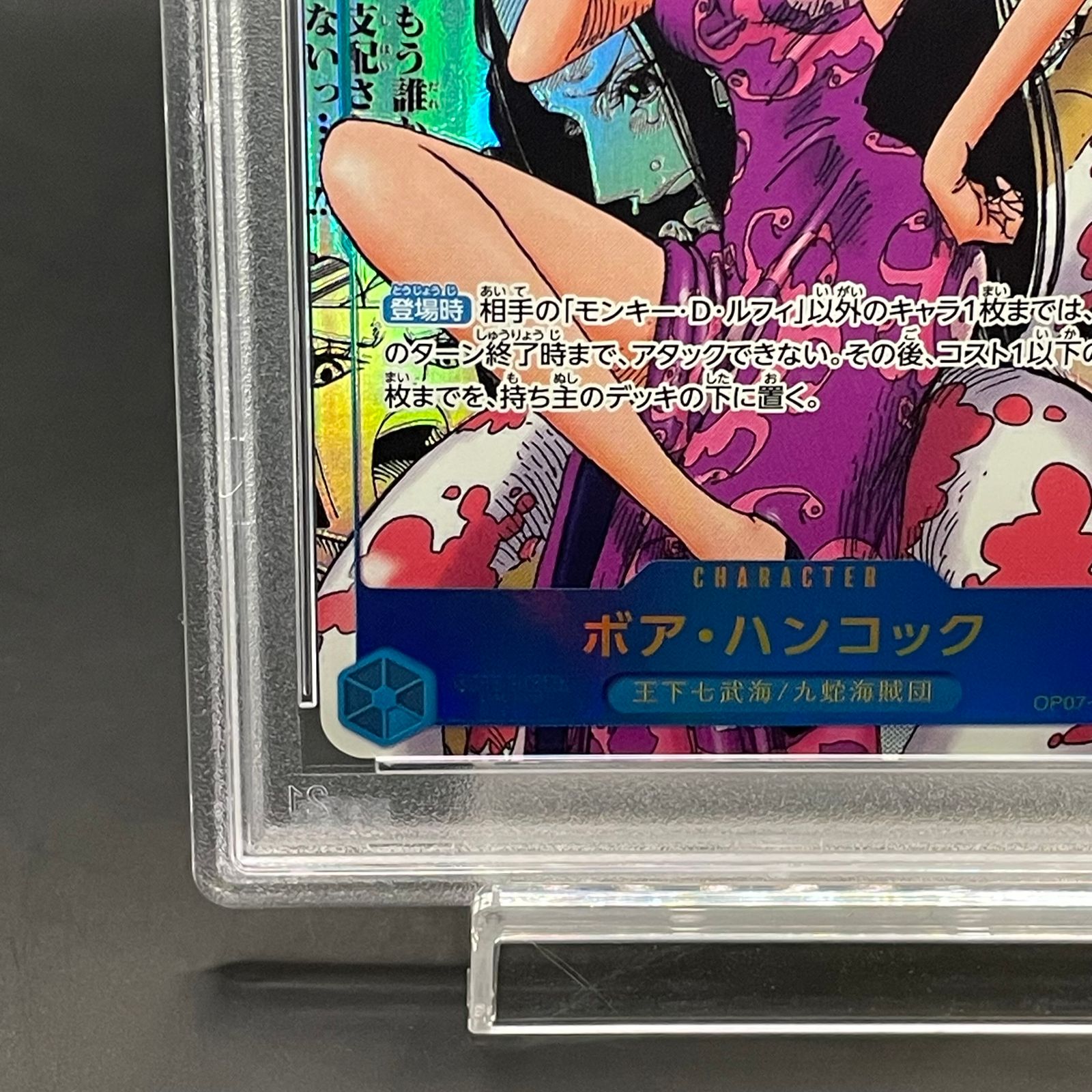 【PSA10】ボア・ハンコック　コミックパラレル　漫画 ハンコック PSA10 スーパーパラレル コミパラ PSA10】ボア・ハンコック