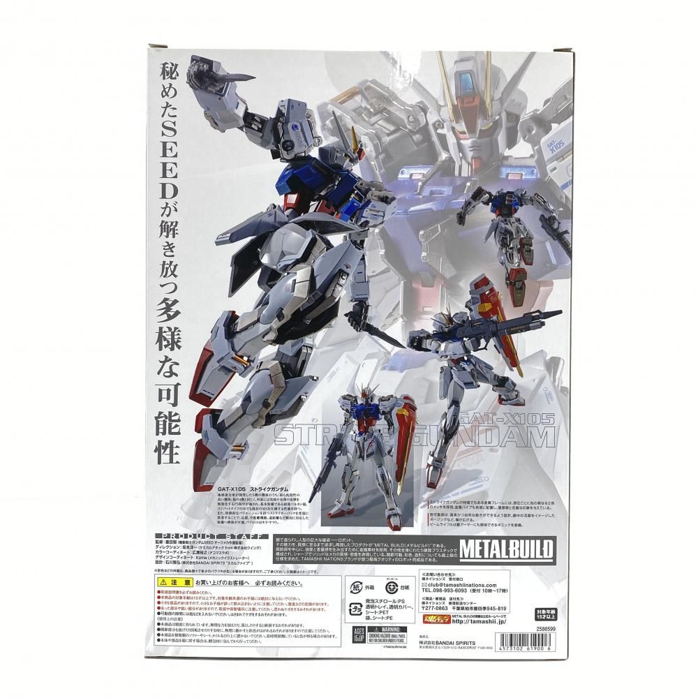L BUILD 10th Ver.ストライクガンダム、エールストライカー 【公式通販】