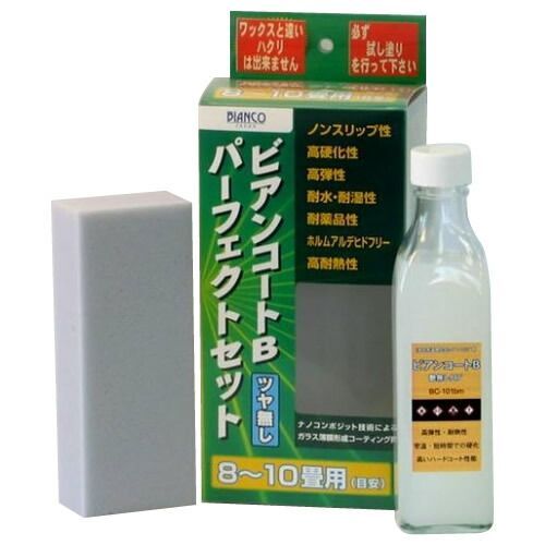 ビアンコジャパン BIANCO JAPAN ビアンコート パーフェクトセット ツヤ無し ビアンコートB300ml BC-101bm ps