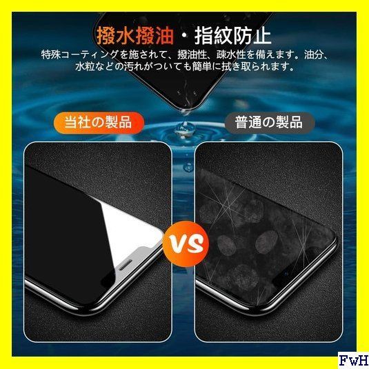 ２ wnunbg 2+2枚セット 対応 iPhone 12 防止 高透過 112 - メルカリShops