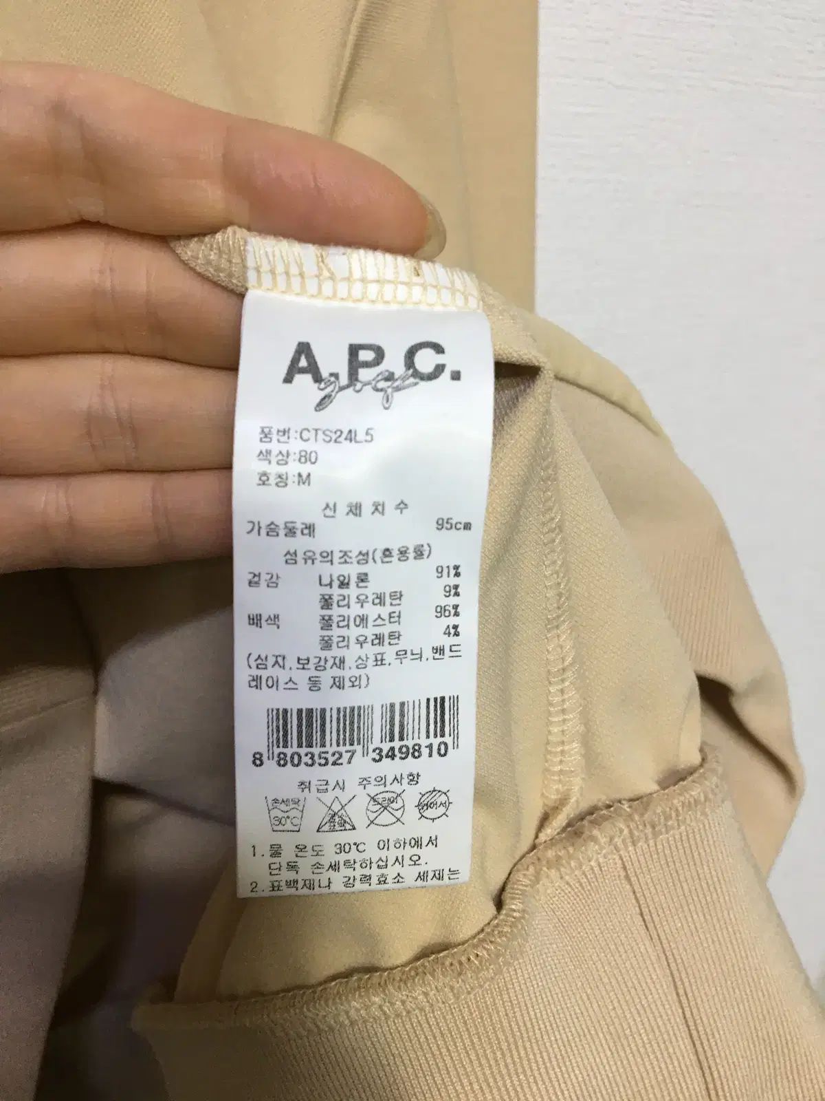 24SS APC