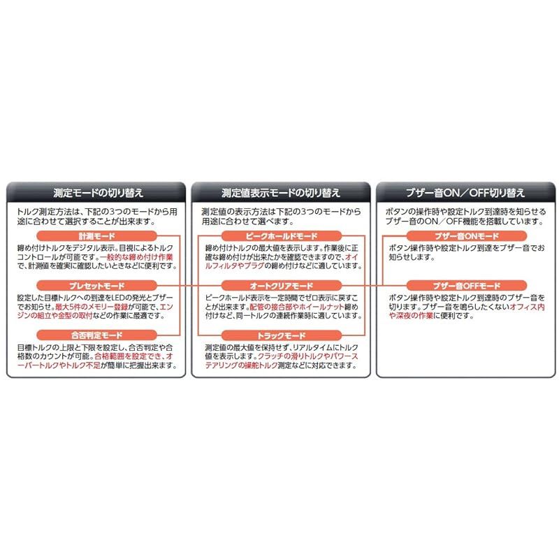 デジタルトルクレンチ デジラチェ