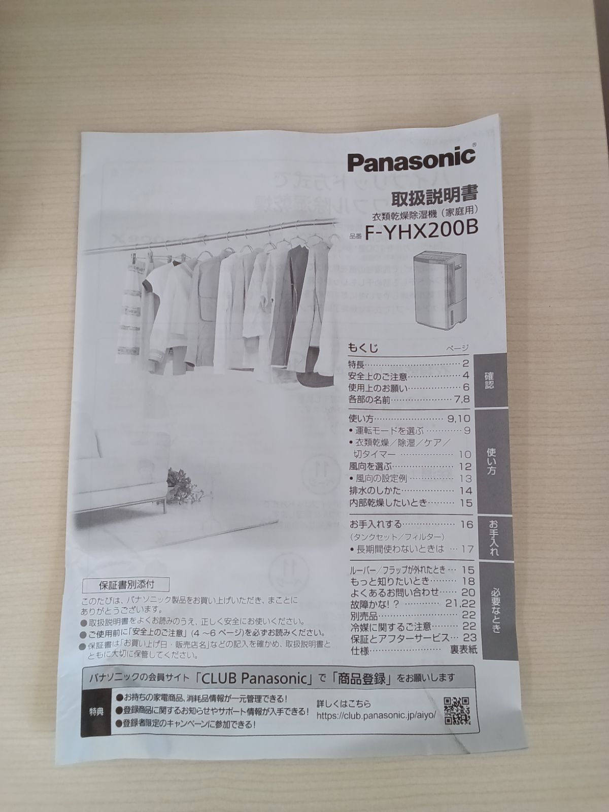 F-VHX200B-W