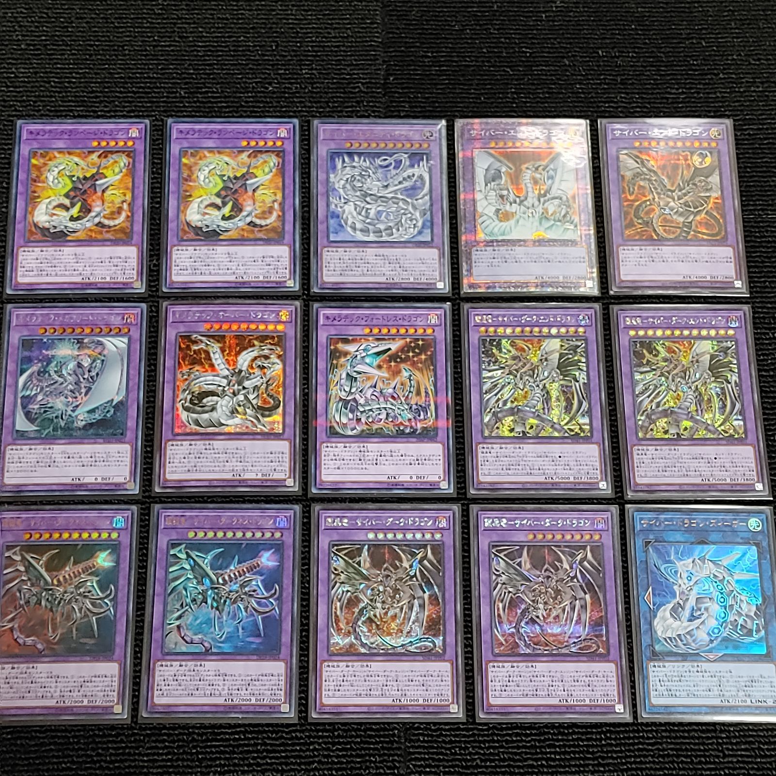 遊戯王(e128) サイバードラゴンデッキ サイバーダーク 高