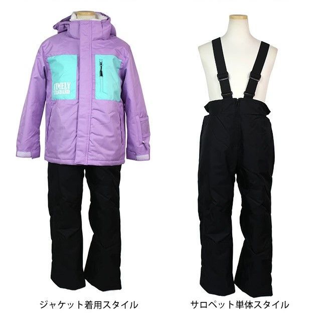 スキーウェア ジュニア 女の子 上下セット サイズ調整可能 パープル スキーウェア ジュニア 女の子 上下セット サイズ調整可能 パープル