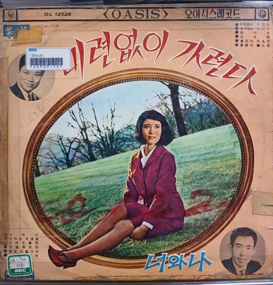 ナムジン LP ドラマ トピック 未練なく とても悲しい EX