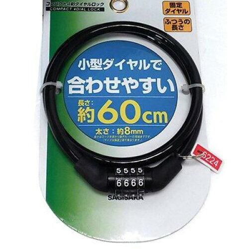 3営業日で発送 SAGISAKA サギサカ B-boxコンパクト4ダイヤルロック 60cm BK