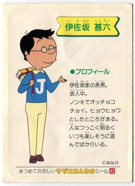 サザエさん専用 mqdefault.jpg