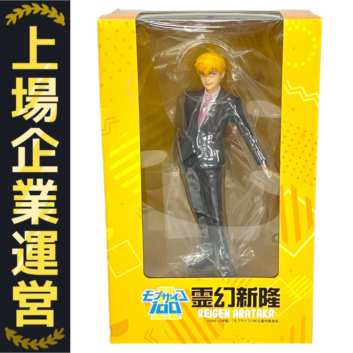 ユニオンクリエイティブ 霊幻新隆 REIGEN ARATAKA モブサイコ100