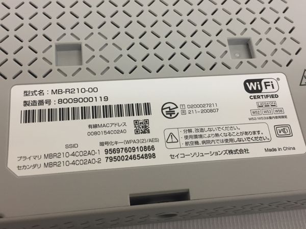 セイコーソリューションズ MB-R210 SkySpider 業務用 Wi-fi 家電 未使用 W8372287 - メルカリ