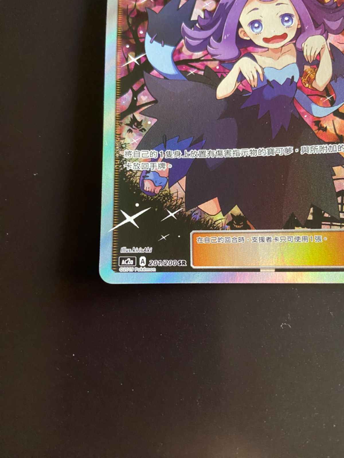 PSA10 エクバアセロラ 阿塞蘿拉 SR ac2a 201/200 中国語 2025年最新】エクバアセロラ srの人気アイテム - メルカリ