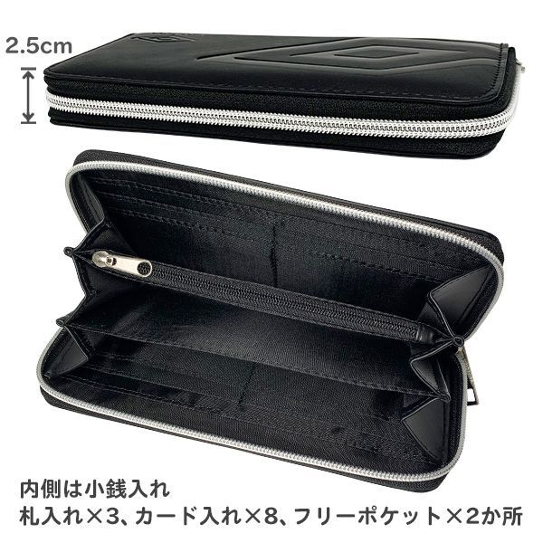 財布 長財布 umbro アンブロ (UMS-0072BK) 同色ロゴ お財布