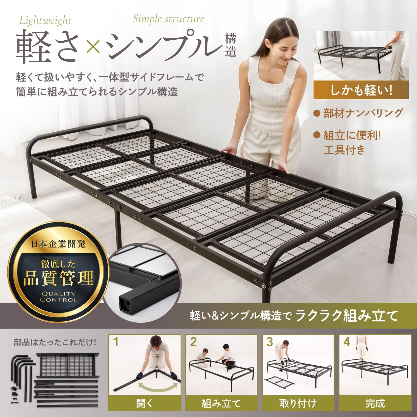 省スペース スチールベッド